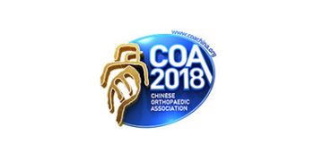 第十三届COA国际学术大会