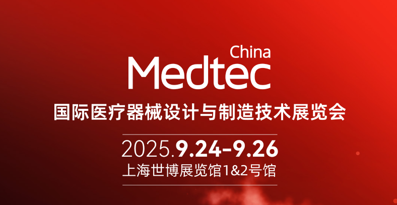 2025 Medtec China